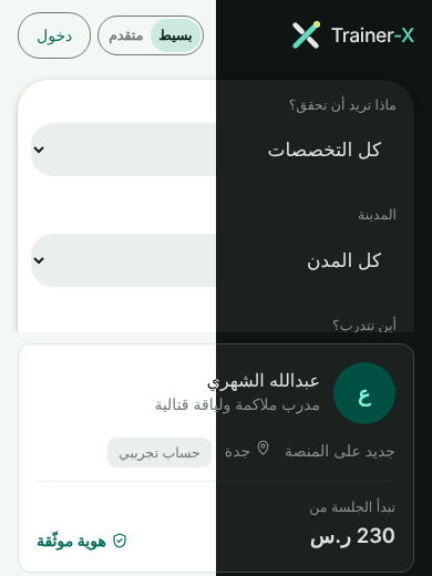 معاينة مظهر تلقائي
