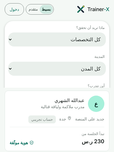 معاينة مظهر Material — فاتح