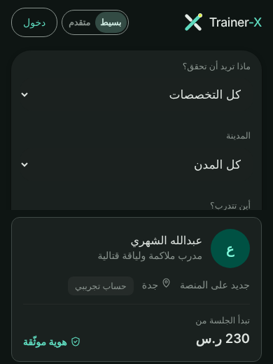 معاينة مظهر Material — داكن
